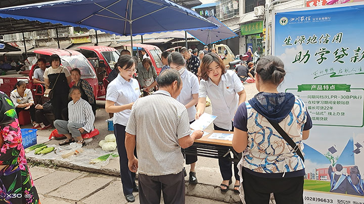 1700638559489832.jpg 1宜賓農(nóng)商銀行宣傳助學(xué)貸款政策.jpg