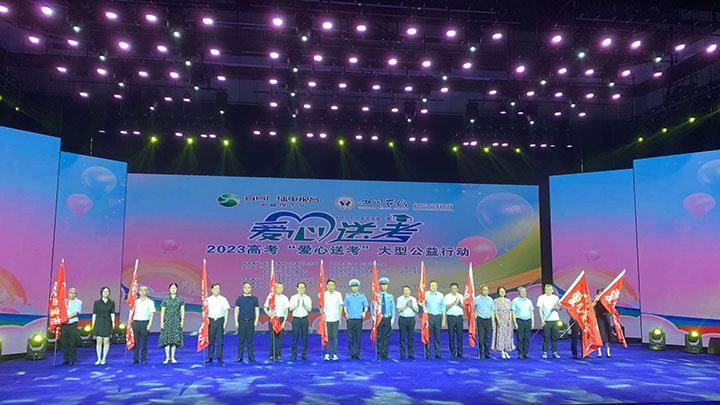 1700638563204677.jpg 2宜賓農(nóng)商銀行組織開展愛心送考活動(dòng).jpg