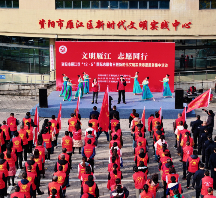 圖3  2023年資陽市雁江區(qū)“12.5”國際志愿者集中活動.JPG