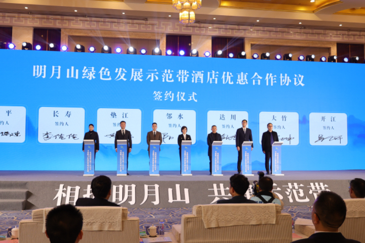 3七區(qū)縣酒店行業(yè)代表簽訂《明月山綠色發(fā)展示范帶酒店優(yōu)惠合作協(xié)議》.JPG