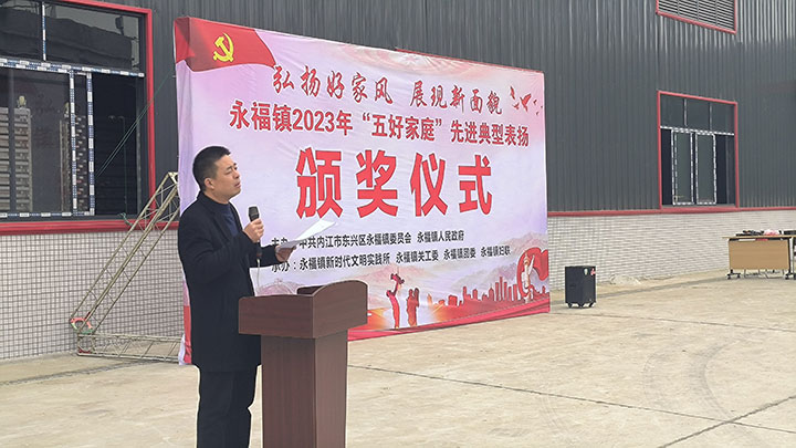 1704250724679827.jpg 圖1頒獎儀式現(xiàn)場.jpg