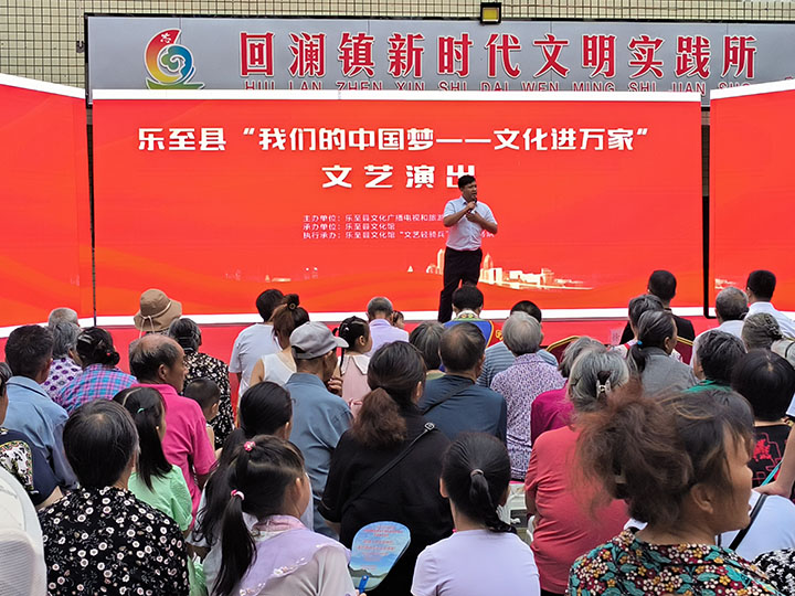 圖2  樂至縣“我們的中國夢 文化進萬家”文藝演出.jpg