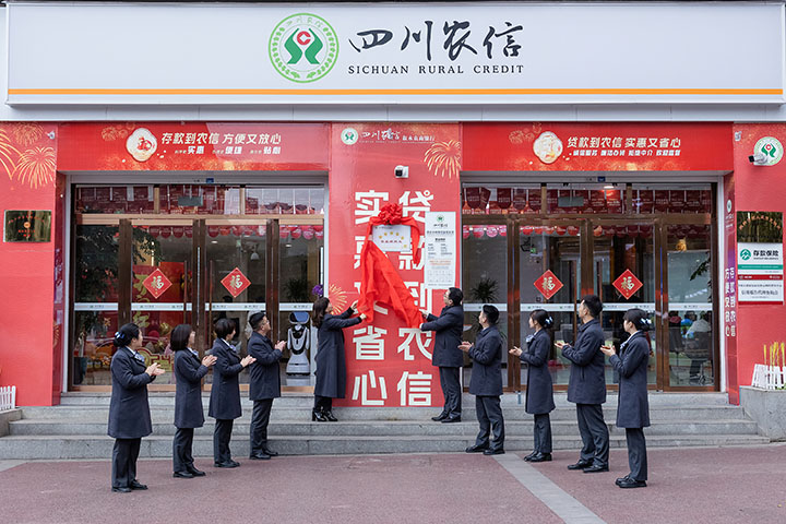 1706173215144071.jpg 1舉行首個“五星級網(wǎng)點”掛牌儀式.jpg