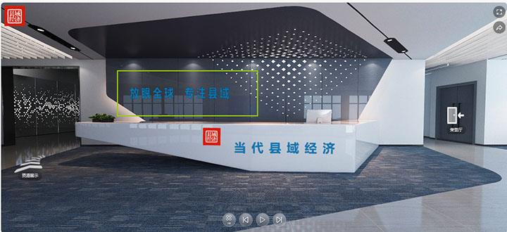 3 《當(dāng)代縣域經(jīng)濟(jì)》元宇宙空間大廳.jpg