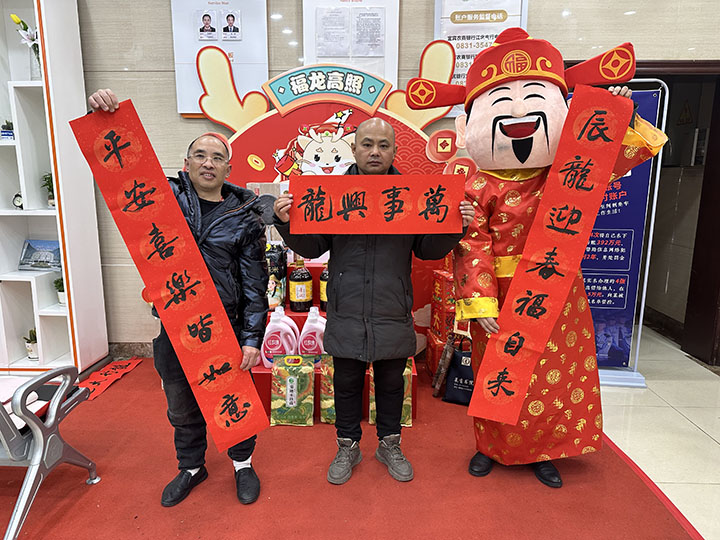 2江北支行“財(cái)神爺”與到場(chǎng)客戶(hù)展示春聯(lián)作品.jpg