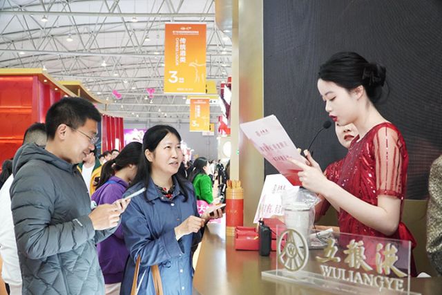 1 參展觀眾正在參加五糧液展臺有獎問答活動.jpg