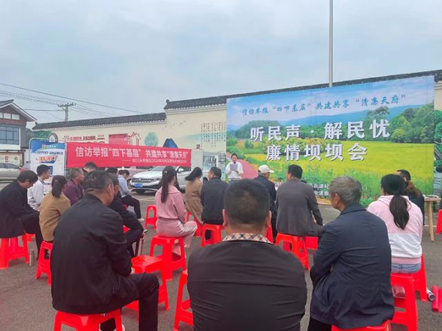 1 廉情壩壩會(huì).jpg