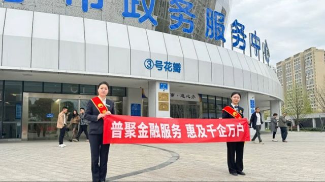 2總行營業(yè)部進(jìn)入市民中心開展宣傳活動.jpg