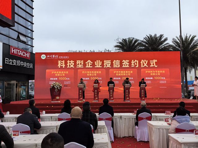 2科技企業(yè)簽約儀式.jpg