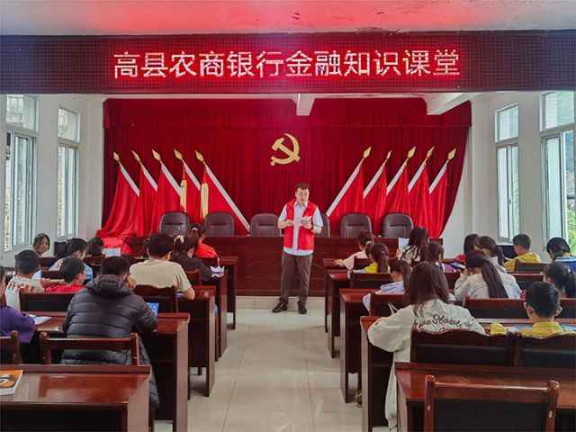 2高縣農(nóng)商銀行青年志愿者講金融知識課.jpg