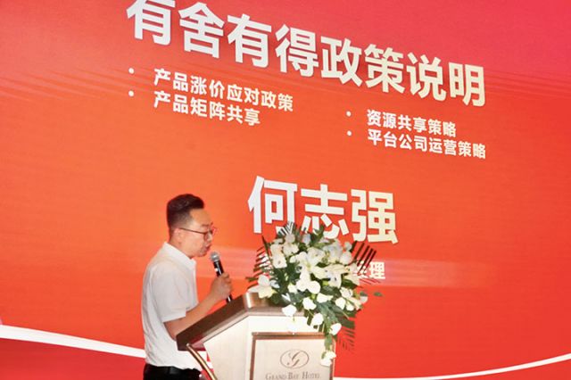 9四川有舍有得酒業(yè)有限公司向經(jīng)銷商作政策說明.jpg