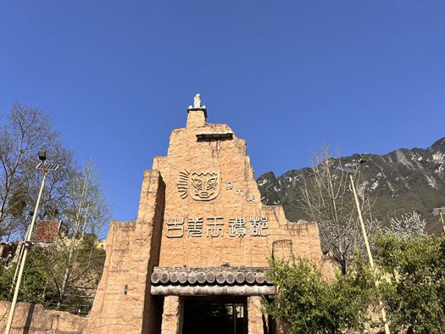 1 蘿卜寨景區(qū)入口.jpg