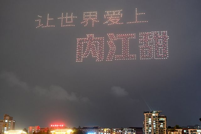 圖5  2024年6月2日，四川省內(nèi)江市甜城湖畔夜景璀璨，千架無人機(jī)表演吸引市民和游客觀看。.jpg