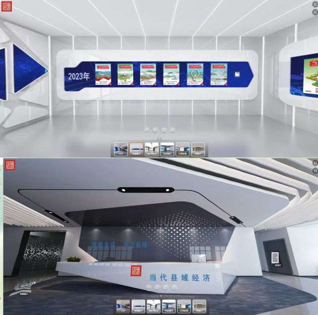 7《當(dāng)代縣域經(jīng)濟》元宇宙空間.jpg