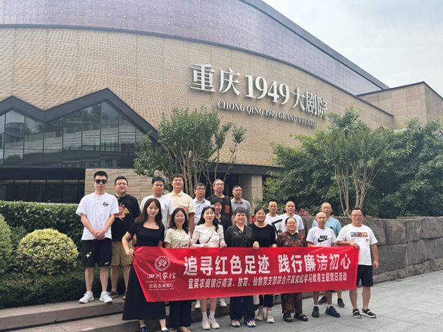 1集中觀看大型紅色歷史舞臺劇《重慶·1949》.jpg