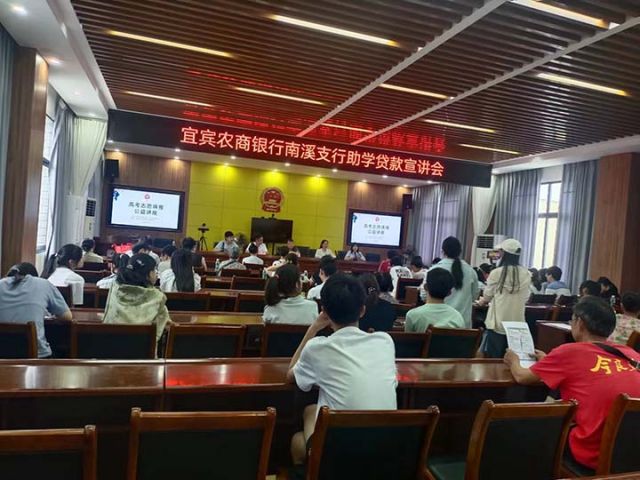 1719453858814880.jpg 1助學(xué)貸款現(xiàn)場宣講會.jpg