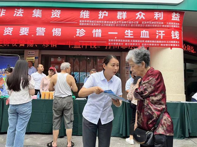 1翠屏支行工作人員為往來居民宣講防范非法集資知識(shí).jpg