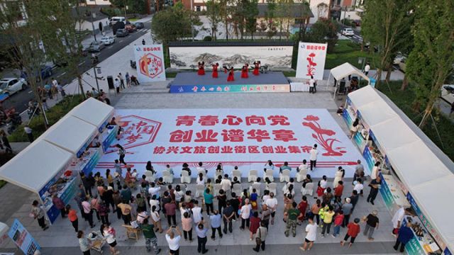 1719906435975184.jpg 圖1 創(chuàng)業(yè)協(xié)興文旅創(chuàng)業(yè)街區(qū).jpg