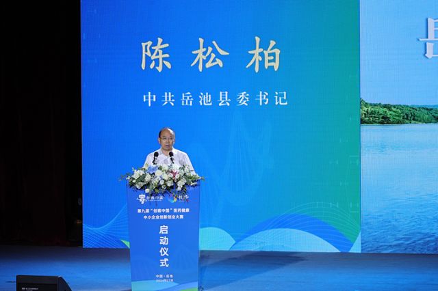 6岳池縣委書記陳松柏推介岳池縣.JPG