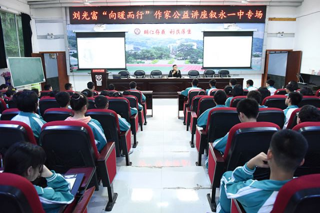 5劉光富開(kāi)展寫作公益講座.jpg
