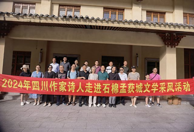 1　7月31日至8月3日，川渝作家詩(shī)人赴石棉縣孟獲城采風(fēng).jpg