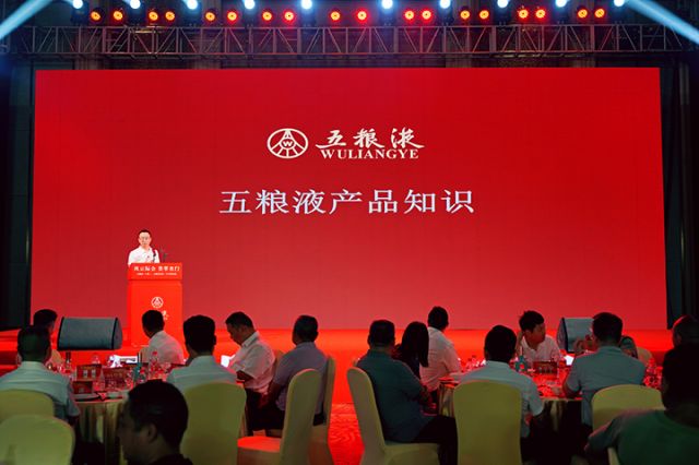 03 五糧液集團(tuán)有限公司川東營(yíng)銷區(qū)域城市經(jīng)理張林濤作五糧液八代酒產(chǎn)品介紹.jpg