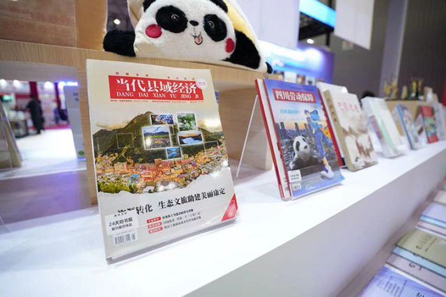 7 參加2024年天府書展.jpg