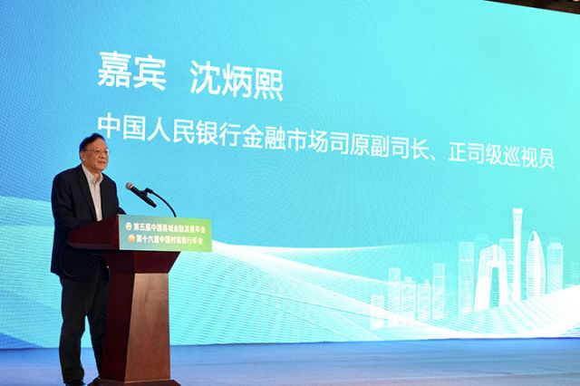 12中國人民銀行金融市場司原副司長、正司級巡視員沈炳熙作專題演講.jpg