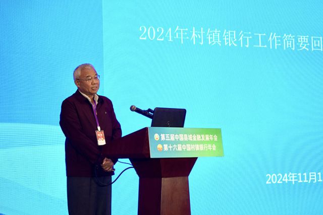 14中國縣鎮(zhèn)經(jīng)濟(jì)交流促進(jìn)會顧問、中國村鎮(zhèn)銀行發(fā)展論壇組委會副會長、中國縣鎮(zhèn)金融智庫召集人廖有明發(fā)布“村鎮(zhèn)銀行發(fā)展與年度展望”報(bào)告.jpg