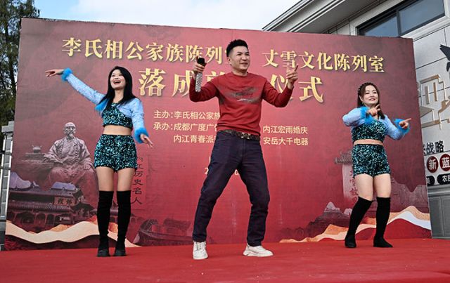 圖4  參觀李氏家族陳列室和丈雪文化陳列室的群眾進(jìn)行聯(lián)歡.jpg