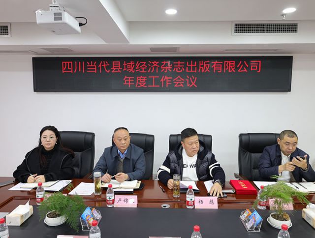 1 公司年度工作會(huì)議現(xiàn)場(chǎng).JPG