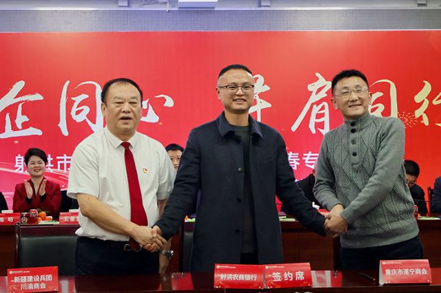 5射洪農(nóng)商銀行黨委委員、副行長雷剛與上海市四川遂寧商會等6個商會簽訂戰(zhàn)略合作協(xié)議.jpg