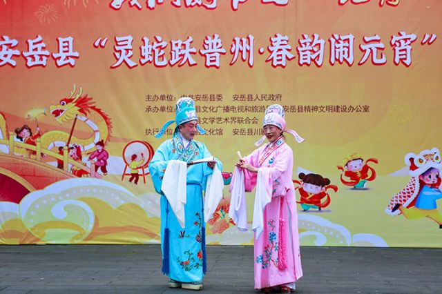 1739431474358005.jpg 圖1 安岳曲劇 袁芳 攝.jpg