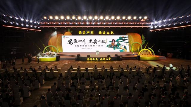 圖5  “安逸四川·安岳之秋”文化和旅游宣傳推廣活動(dòng)。安岳縣委宣傳部  供圖.jpg