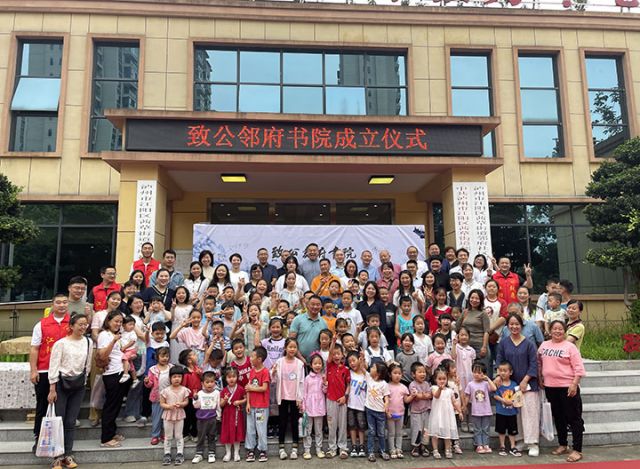 1)致公鄰府書(shū)院成立現(xiàn)場(chǎng).jpg