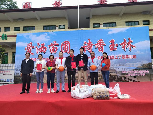 2)玉林小學(xué)慶?；顒?dòng)上贈(zèng)送教學(xué)用具和書(shū)籍.jpg