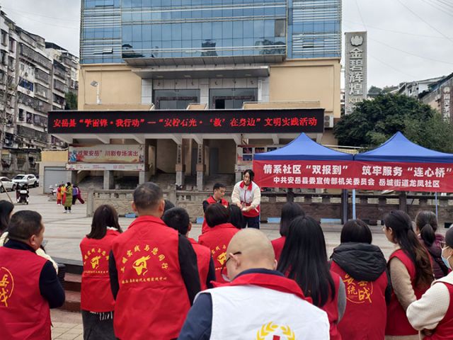 圖1  “安檸石光·‘救’在身邊”文明實踐活動。安岳縣文明辦  供圖.jpg