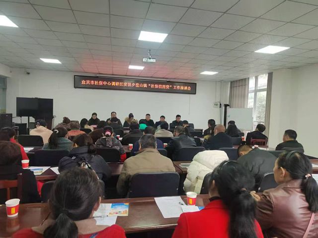 1741591871405182.jpg 1聯(lián)合開展“社保信用貸”調(diào)研座談.jpg