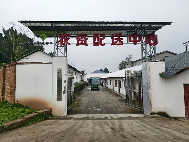 圖1  農(nóng)資配送中心。安岳縣供銷(xiāo)社  供圖.jpg