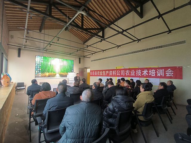 圖3  農(nóng)業(yè)技術(shù)培訓(xùn)會(huì)。安岳縣供銷(xiāo)社  供圖.jpg