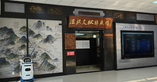 圖2  汪毅文獻特藏館 易奎西攝.jpg