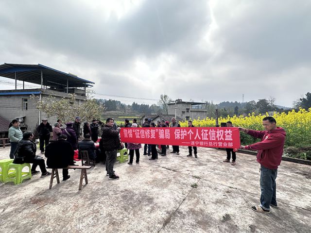 1743150669405589.jpg 7遂寧銀行總行營(yíng)業(yè)部在遂寧玉峰鎮(zhèn)百家橋村開展征信宣傳.jpg