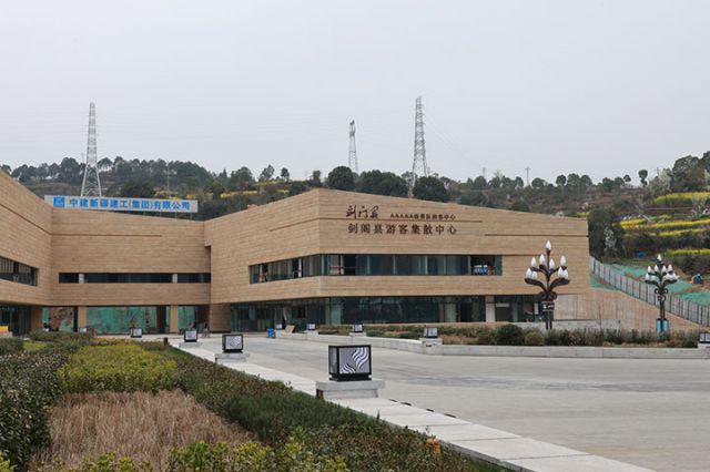 4園區(qū)的劍閣縣游客集散中心基本完工.JPG