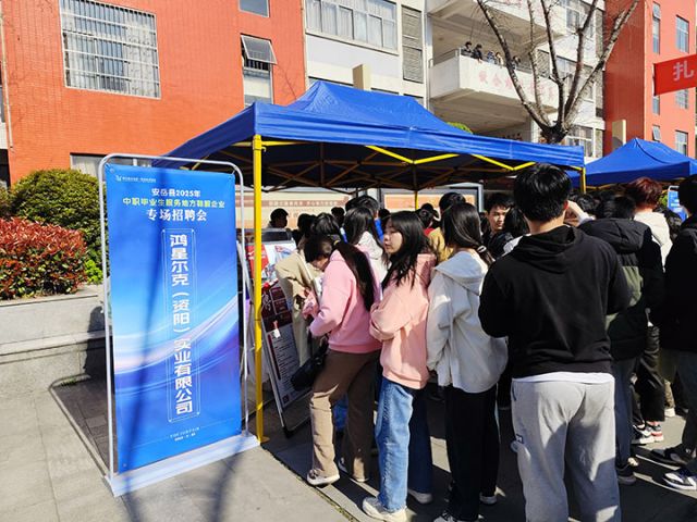 圖3  中職畢業(yè)生服務(wù)地方鞋服企業(yè)專場招聘會(huì)。安岳縣就業(yè)服務(wù)管理局 供圖.jpg