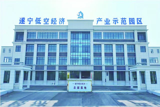 遂寧低空經(jīng)濟總部基地.jpg