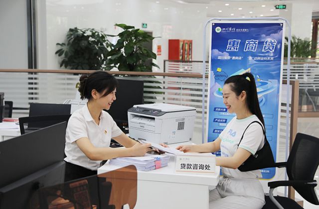 4眉山農(nóng)商銀行惠商貸客戶(hù)咨詢(xún).jpg