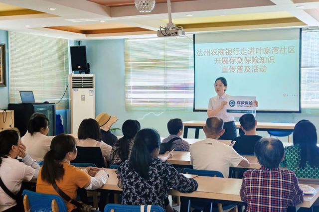 1750324170261522.jpg 1走進社區(qū)開展“存款保險進社區(qū)小課堂”.jpg