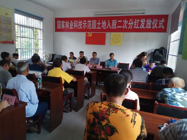 1751012435668856.jpg 圖5 土地入股分紅.jpg