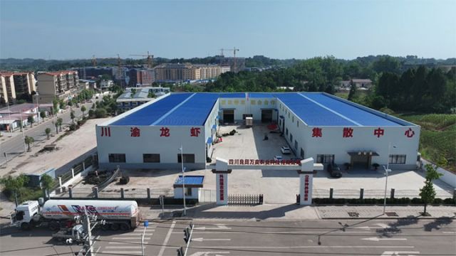 圖1  川渝龍蝦集散中心.jpg