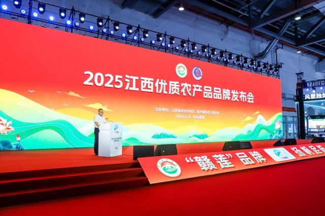 圖1  江西優(yōu)質(zhì)農(nóng)產(chǎn)品品牌發(fā)布會(huì)現(xiàn)場(chǎng).jpg